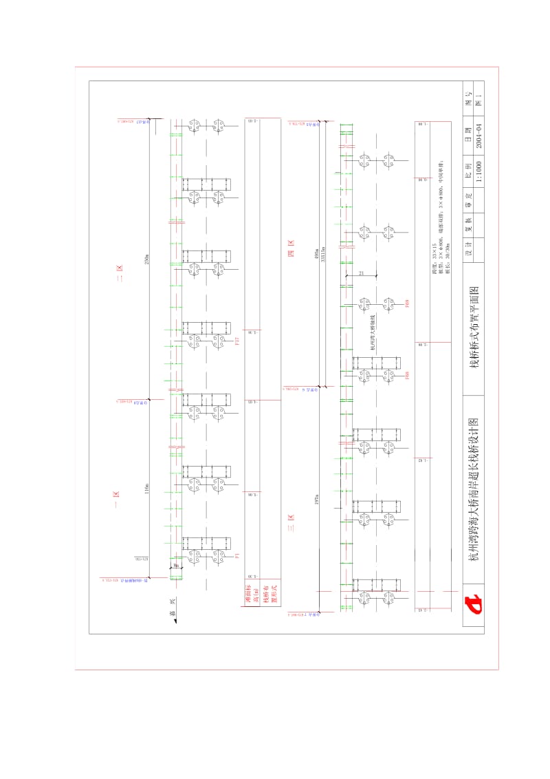 青岛海湾大桥栈桥设计、施工及监测.doc_第3页