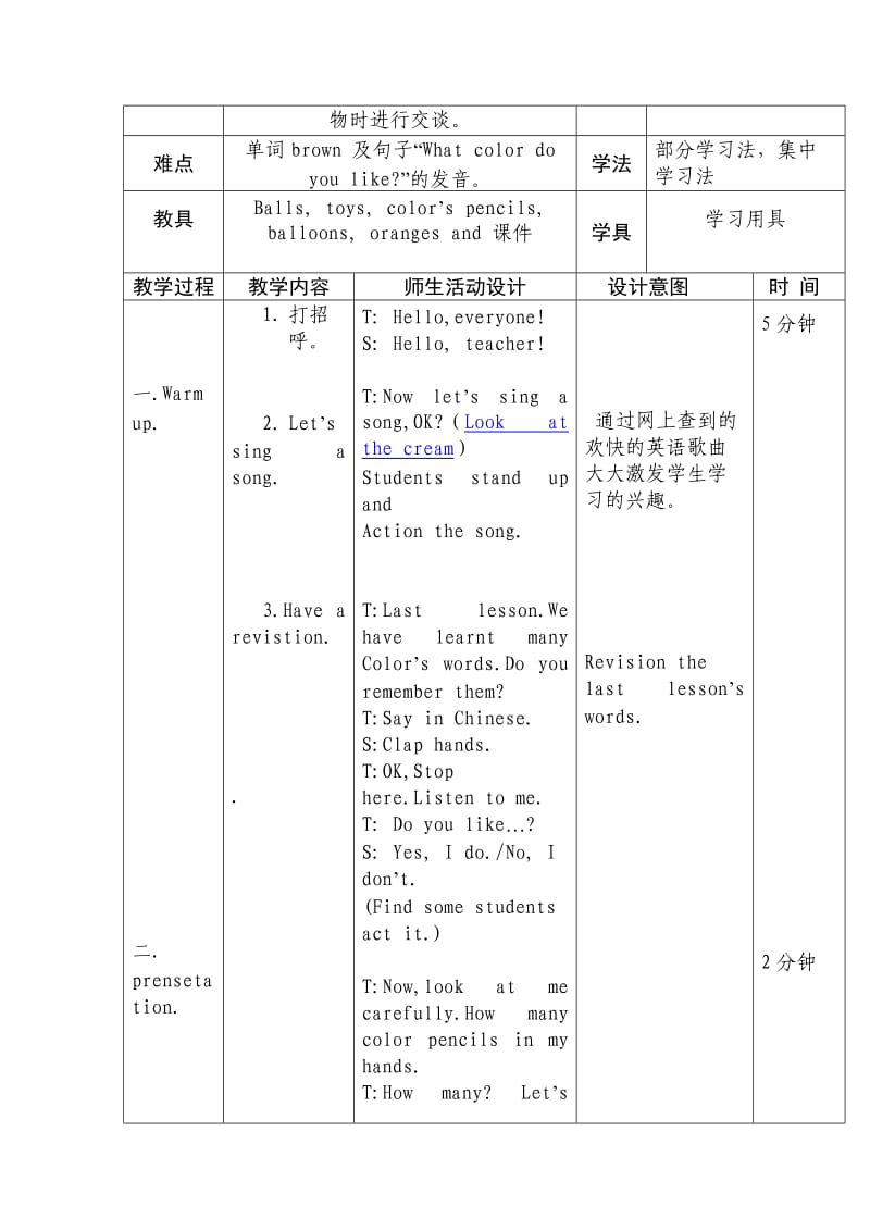 小学快乐英语三年级下册.doc_第2页