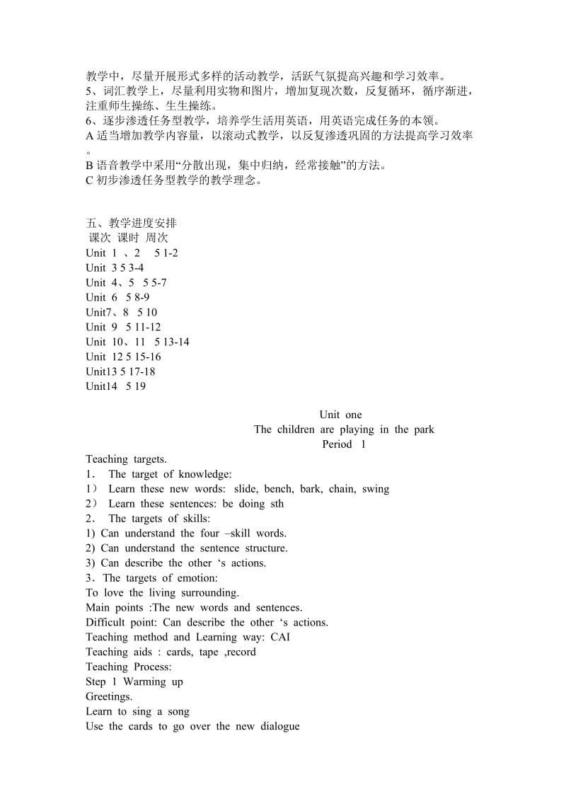 湘少版六年级上册英语教案.doc_第3页