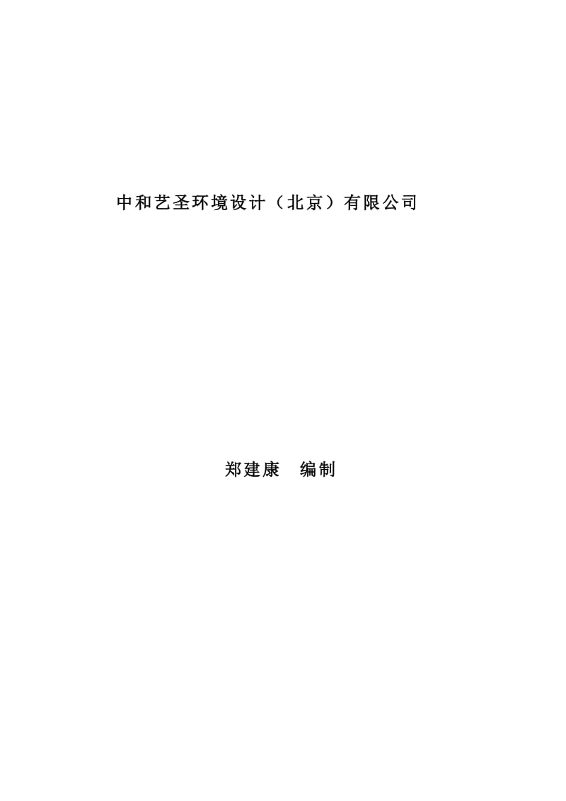 项目工程进度款拨付审批表2.doc_第1页