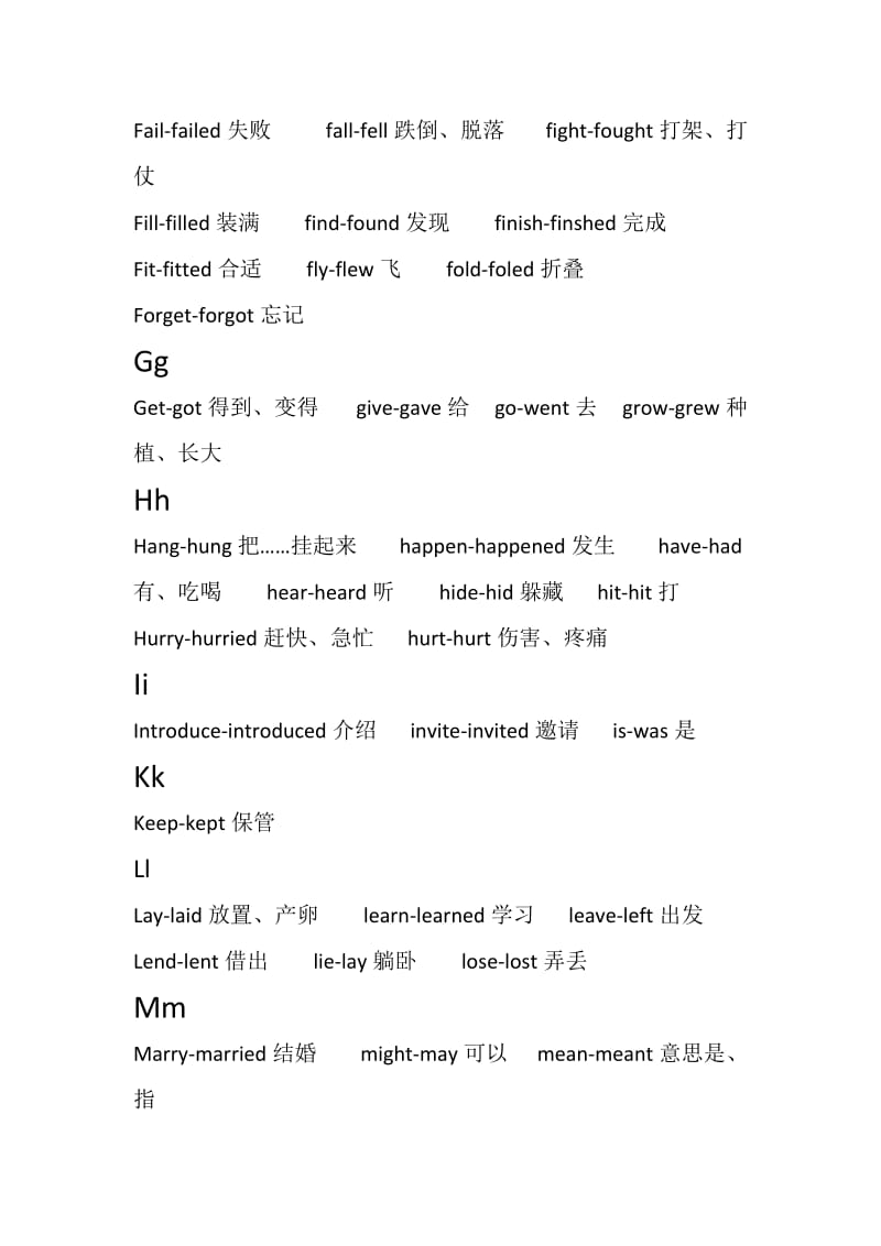 小学英语动词原型.docx_第2页