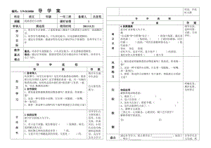 教科版小學(xué)一年級(jí)下冊(cè)語(yǔ)文能說(shuō)會(huì)寫(xiě)50.doc