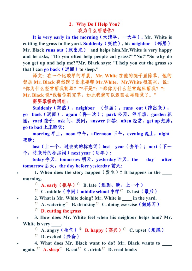 四年级暑假英语阅读作业1.doc_第2页