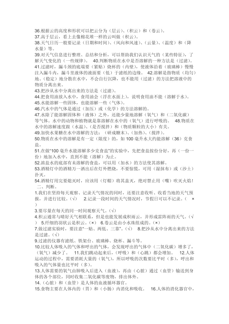 小学四年级全科目课件教案习题汇总语文数学英语.doc_第2页