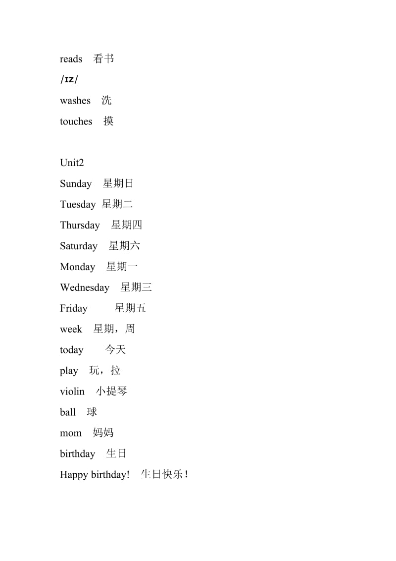 四年级-英语单词上.doc_第2页