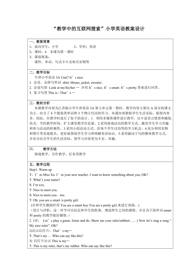 牛津小学英语3AUnit7It’snice.doc_第1页