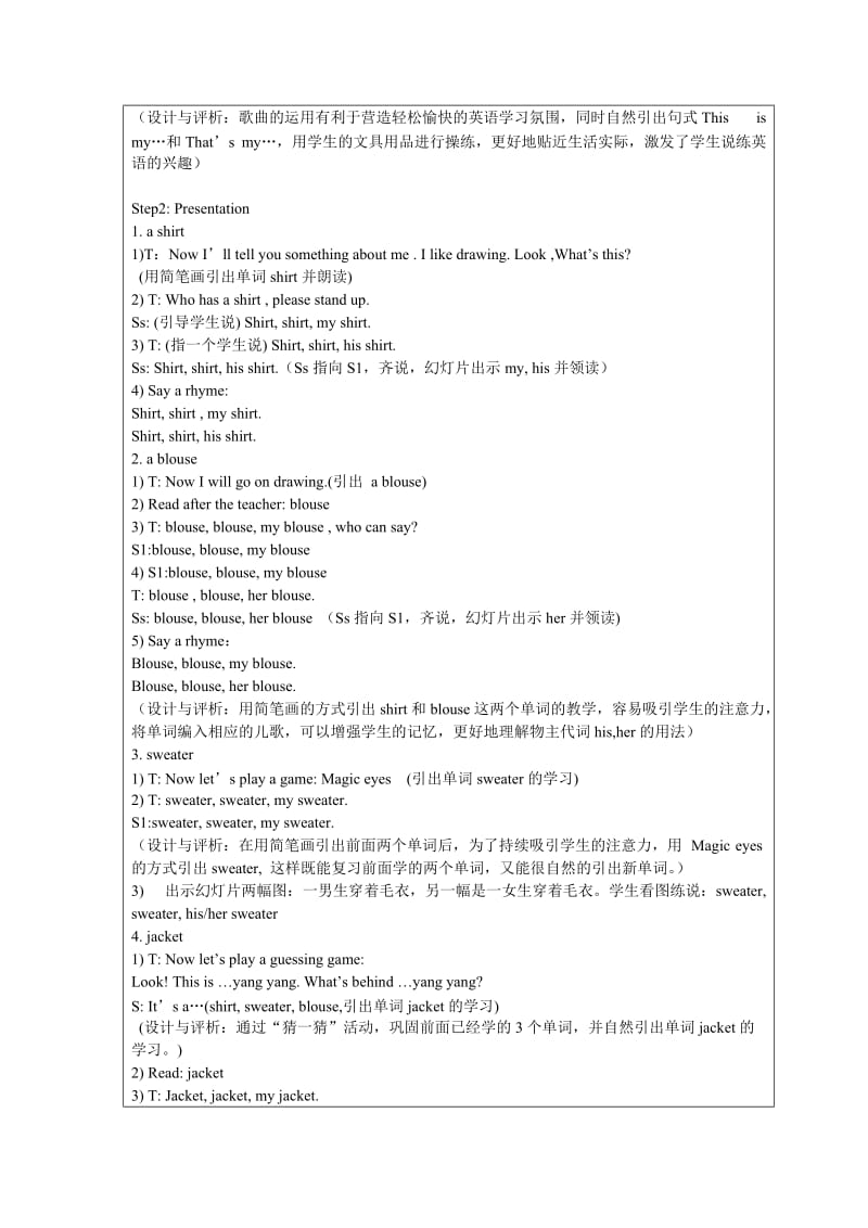 牛津小学英语3AUnit7It’snice.doc_第2页