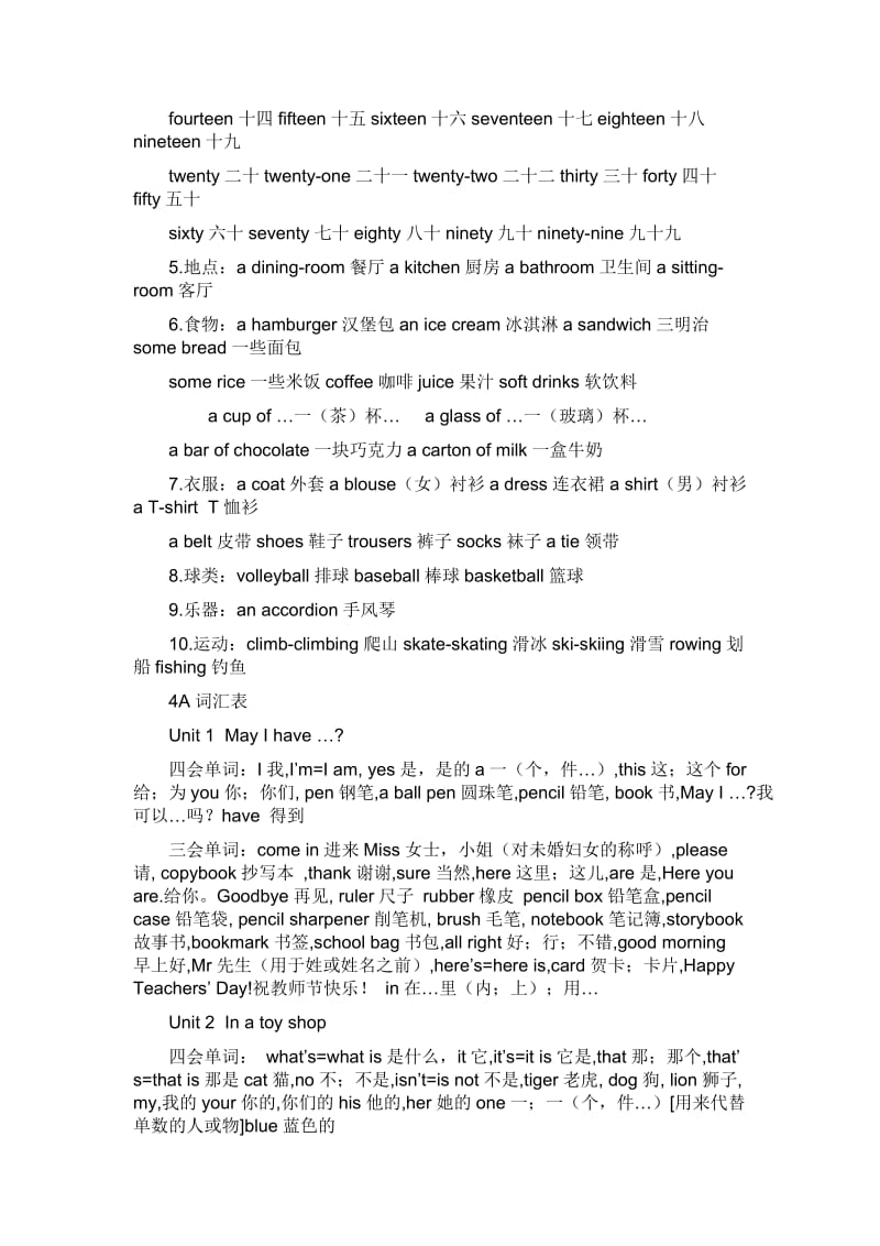 牛津小学英语3A3B4A4B词汇表.doc_第2页