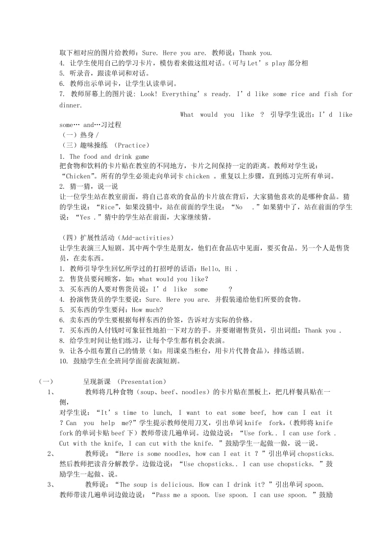 小学四年级英语第五单元教案第一课时.doc_第2页