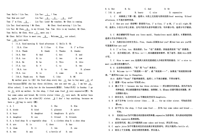 宁夏外国语学校小升初英语专项训练完形填空11.doc_第2页