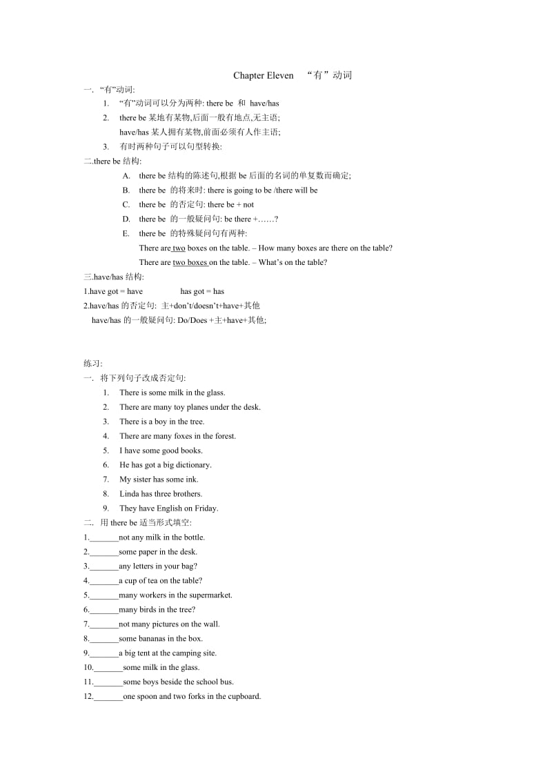 小升初英语总复习.doc_第1页