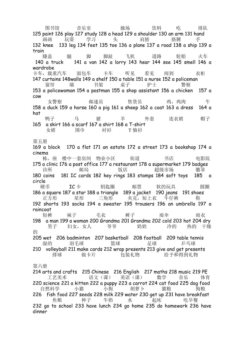 小学英语1-3年级重点单词.doc_第2页