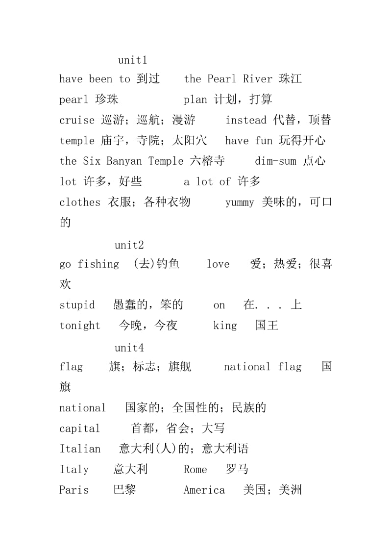 广州版小学六年级上册英语单词表.doc_第1页