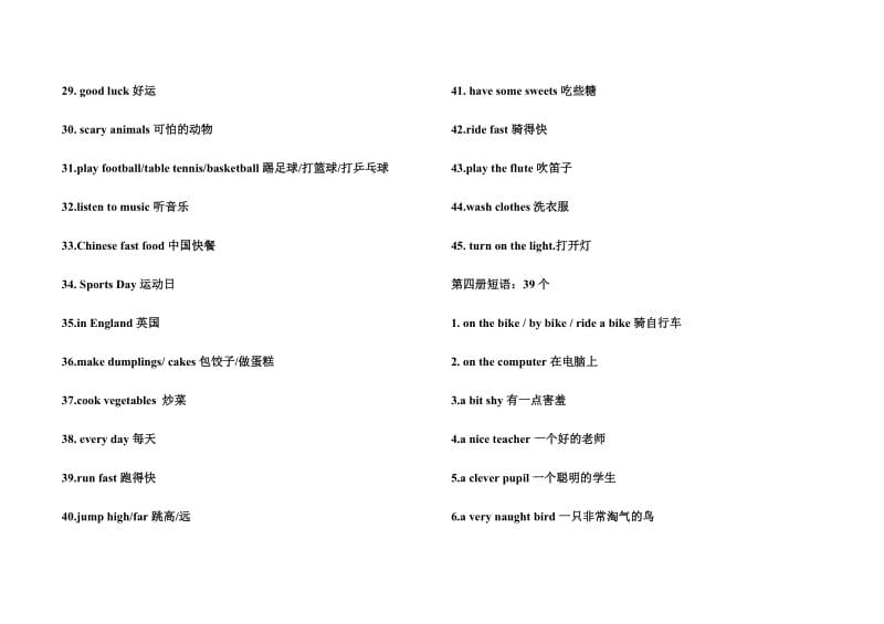 小学新标准英语短语.doc_第3页