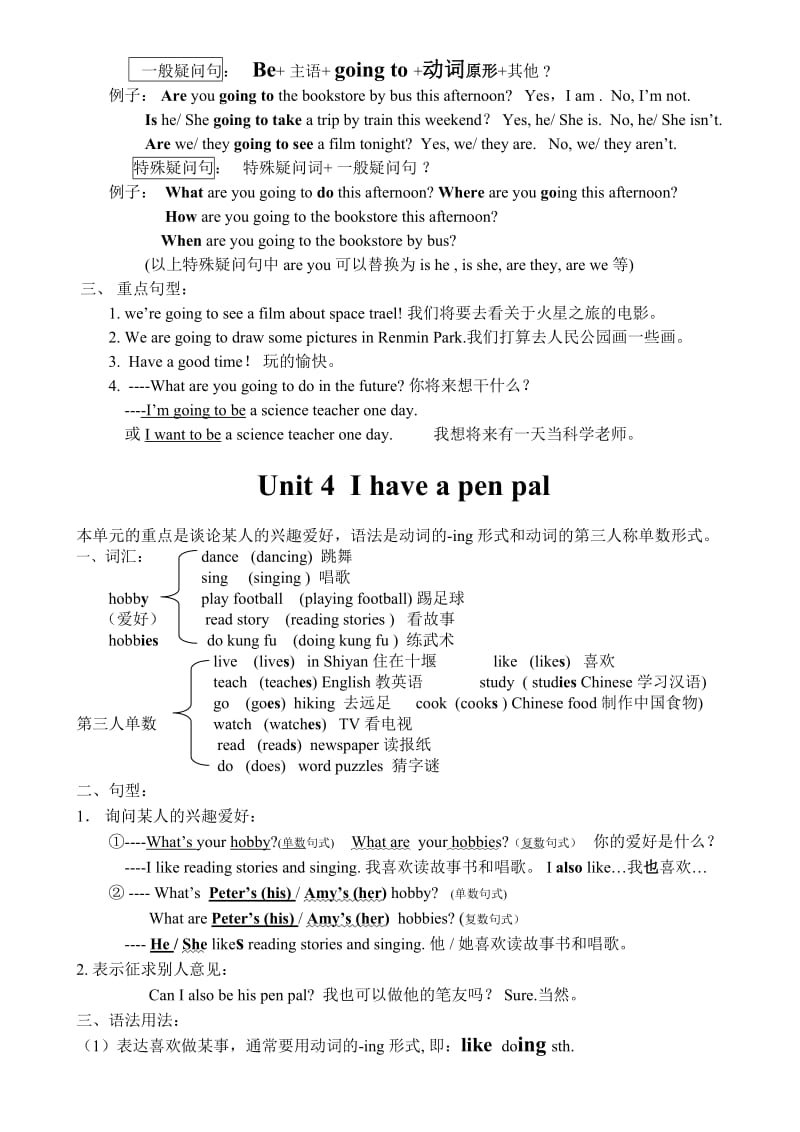 新版PEP六年级上册英语期末复习知识点.doc_第3页