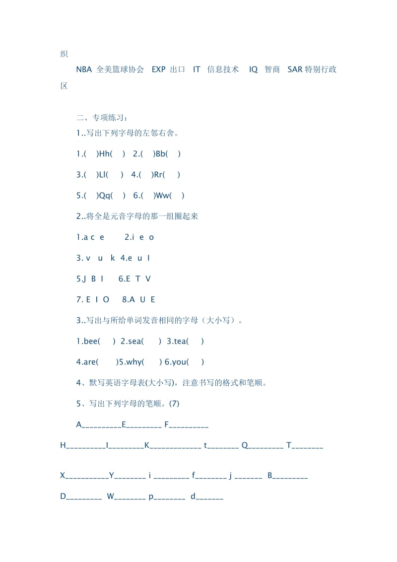 小学六年级毕业英语复习资料.doc_第3页