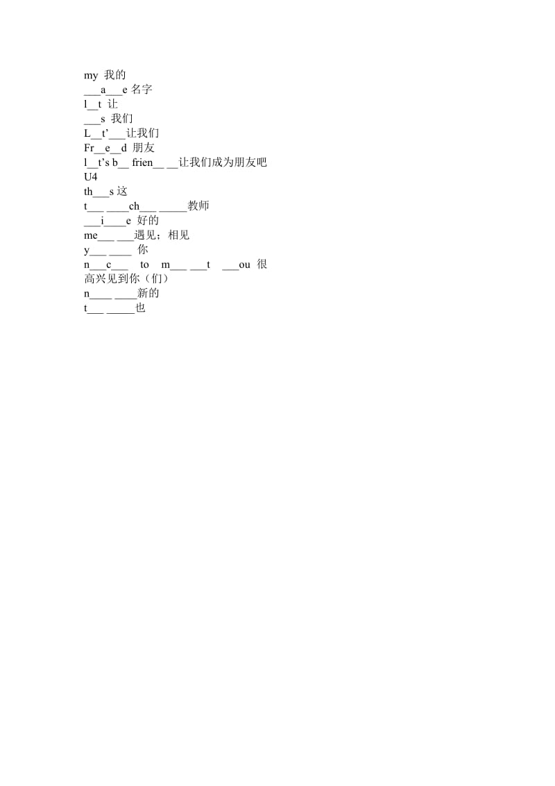 广州版小学三年级英语口语补充.doc_第3页