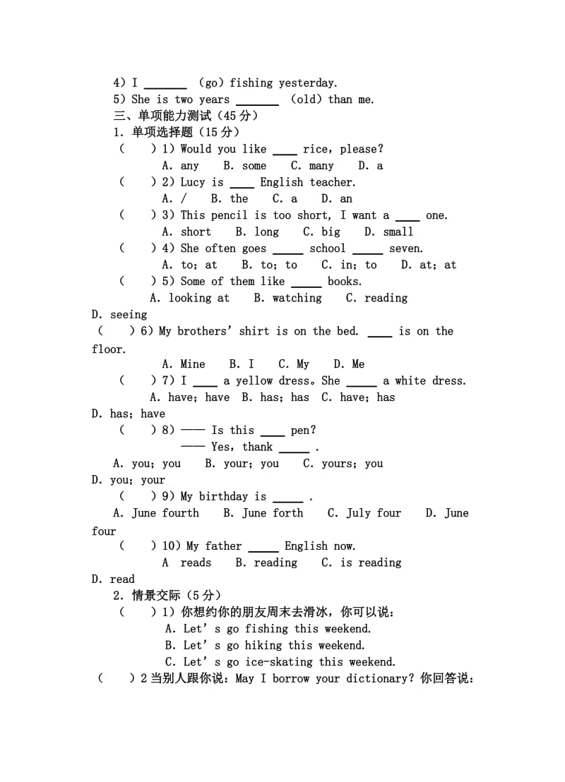 小学六年级英语毕业升学测试题.doc_第2页