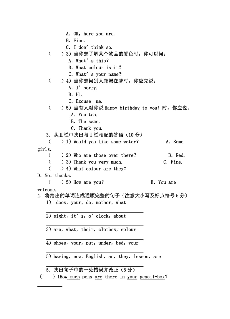 小学六年级英语毕业升学测试题.doc_第3页