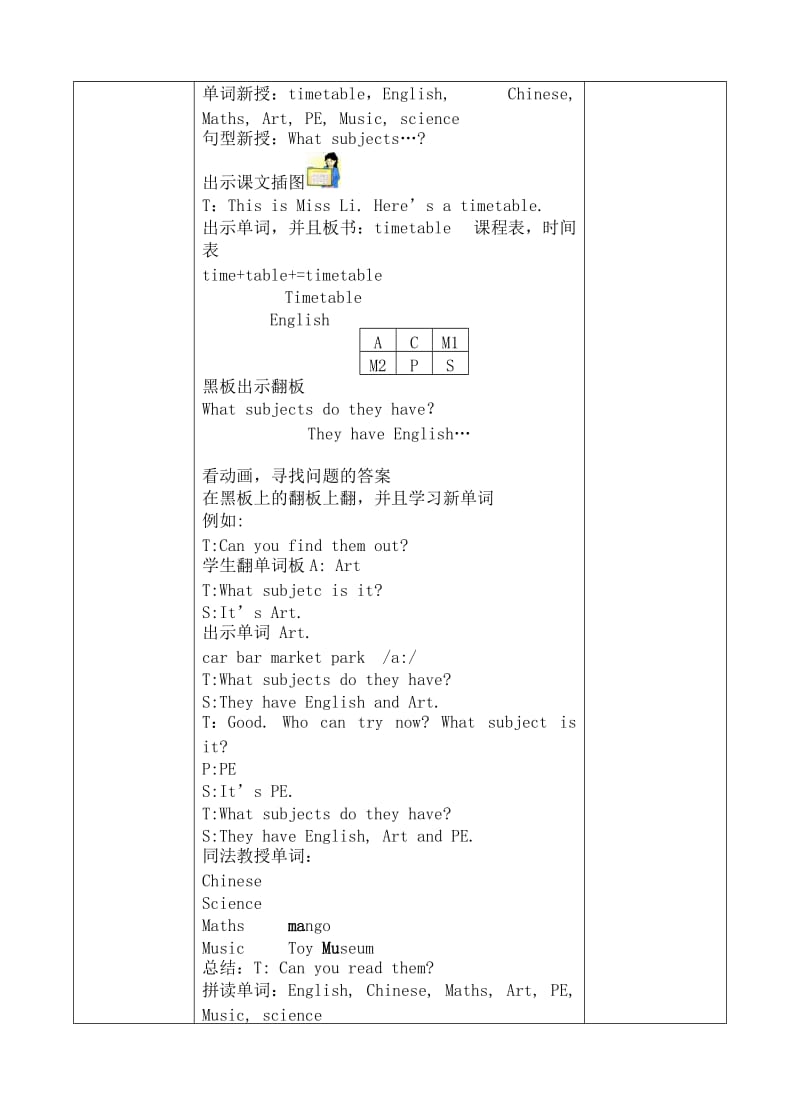 四年级英语第一单元.doc_第3页