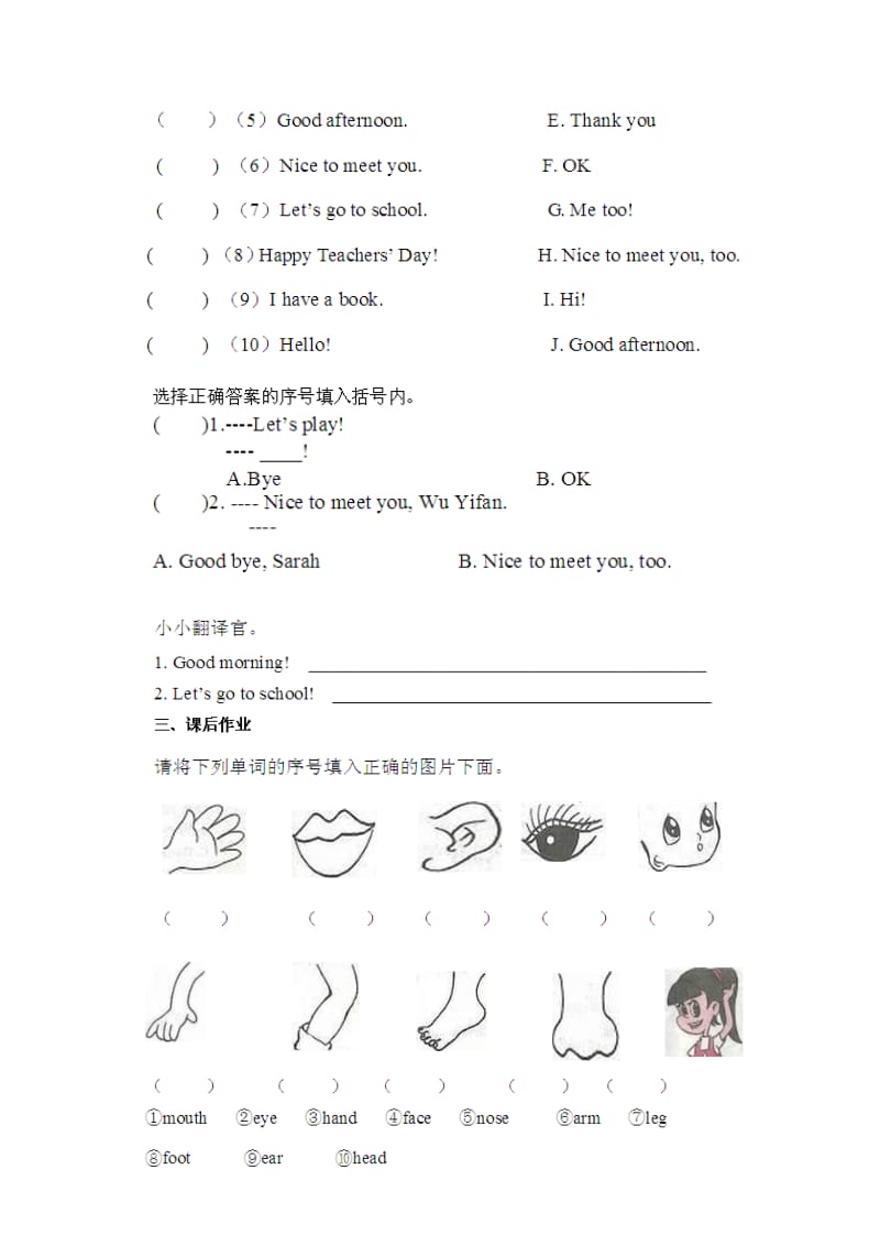 小学三年级英语作业.doc_第3页