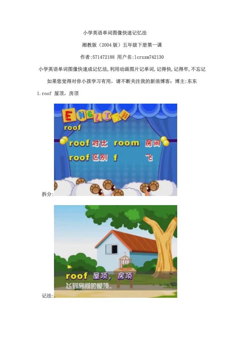 小学英语单词五年级下册第一课.doc_第1页