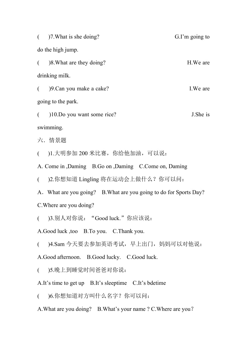 新标准英语四年级上册Module8Test.doc_第3页