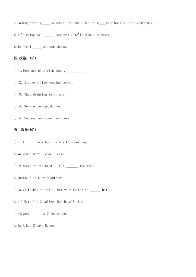 小学升初中英语模.doc_第2页