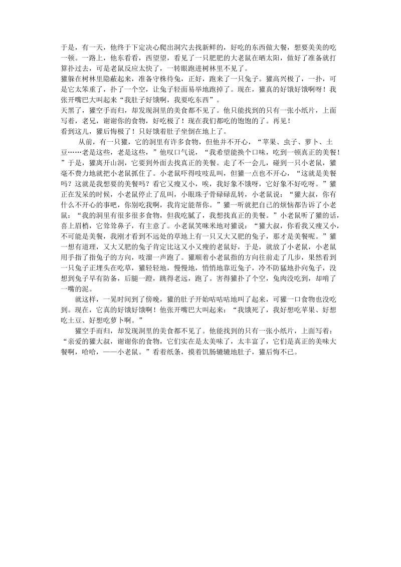 浙教版二年级暑假作业本.doc_第3页