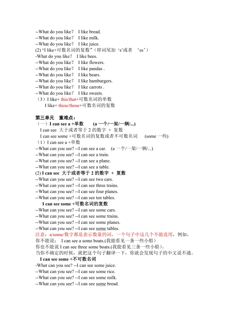 江苏牛津版英语二年级下1-5单元重难点整理.doc_第2页