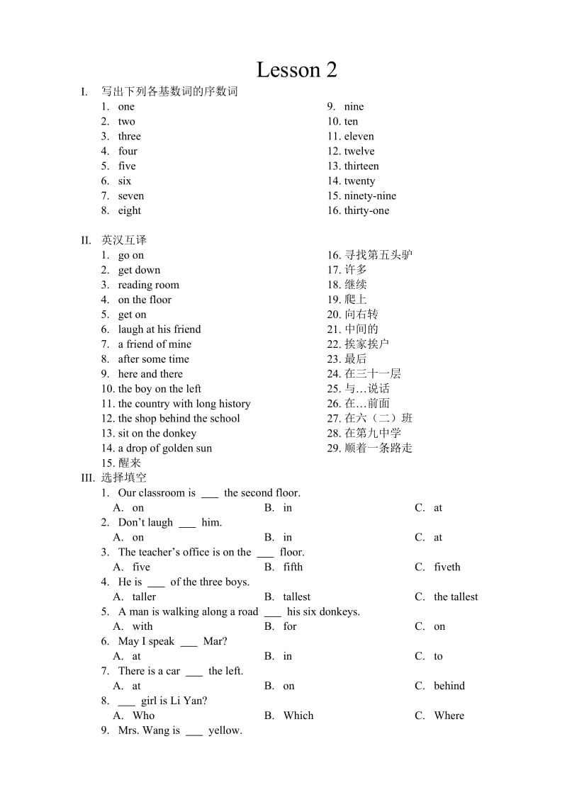 小学英语六年级下课课练.doc_第3页