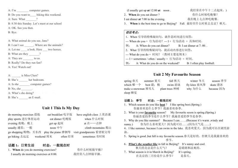 小学五年级英语下册复习练习.doc_第3页