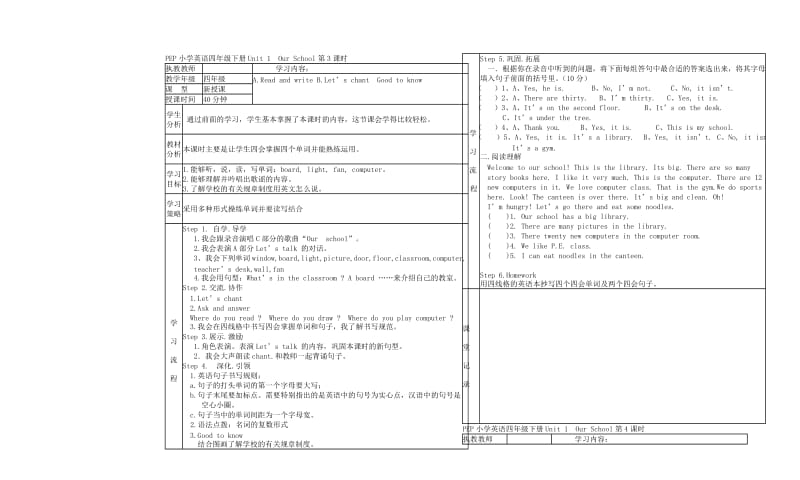 四年级下册英语导学案样卷1单元.doc_第3页