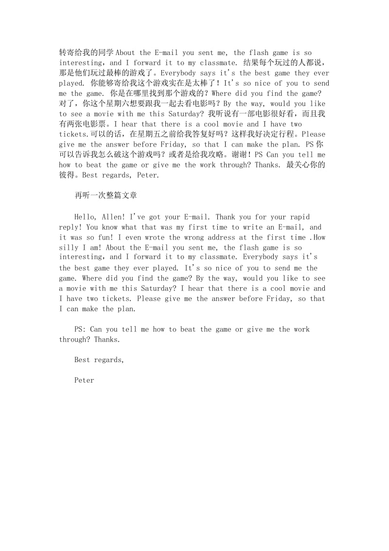 小学英语作文：MyE-mail我的E-mail.doc_第2页