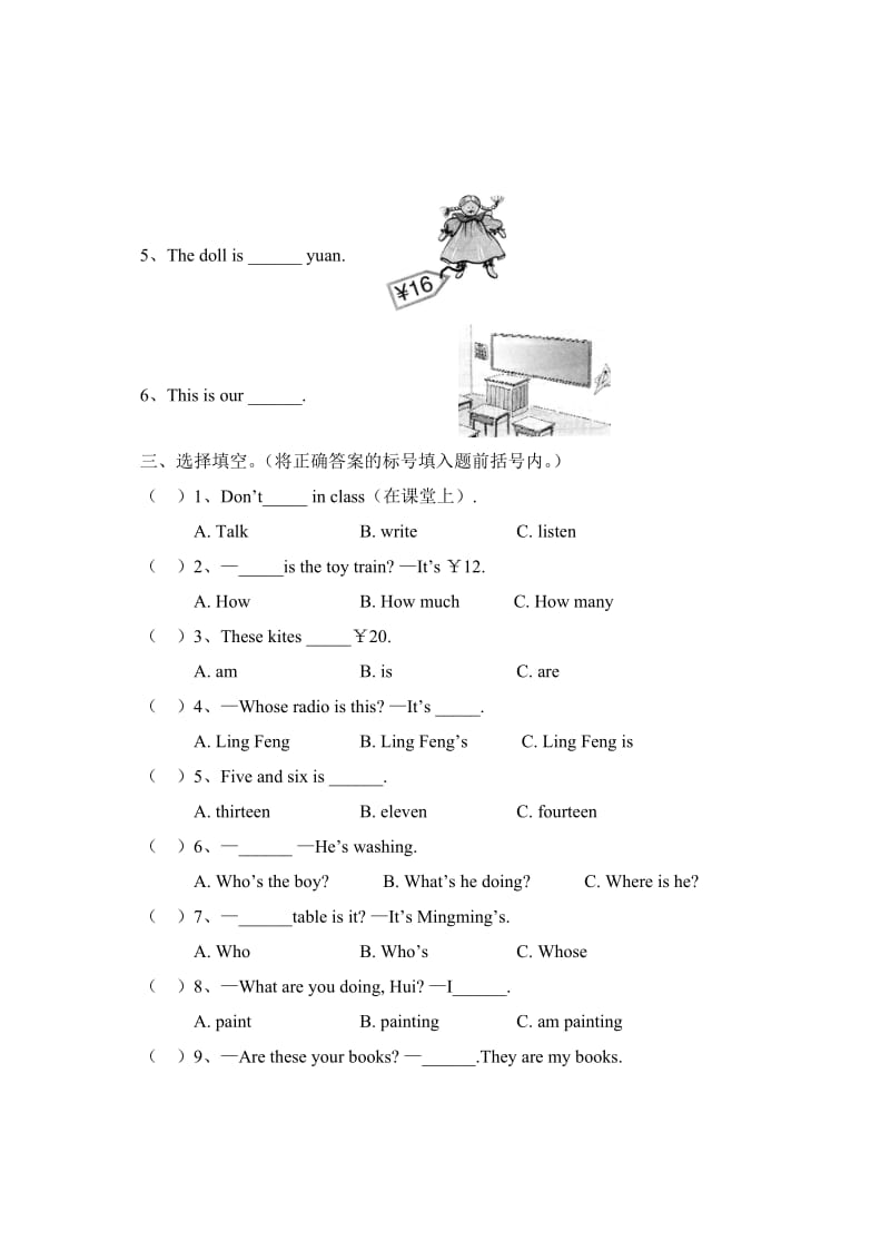 小学六年级英语基础训练(三).doc_第2页