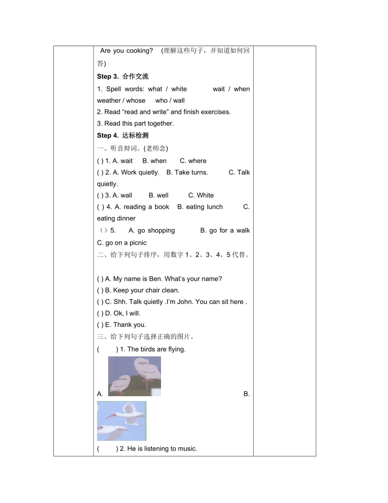 新版pep五年级下册英语Unit5第五课时.doc_第2页