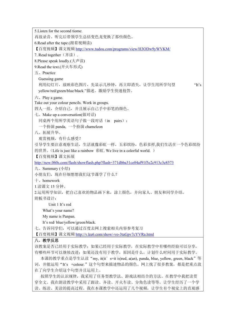 外研社英语三年级起点module4unit1.doc_第3页