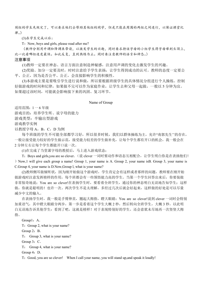 小学英语课堂游戏集训营1.doc_第2页