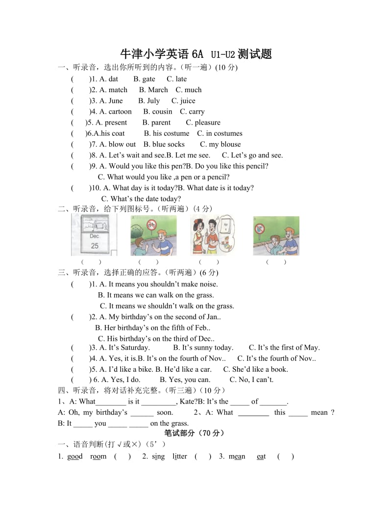 牛津小学英语6A-U1-U2.doc_第1页