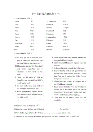 新標(biāo)準(zhǔn) 三起英語 六年級(jí)下冊(cè).doc