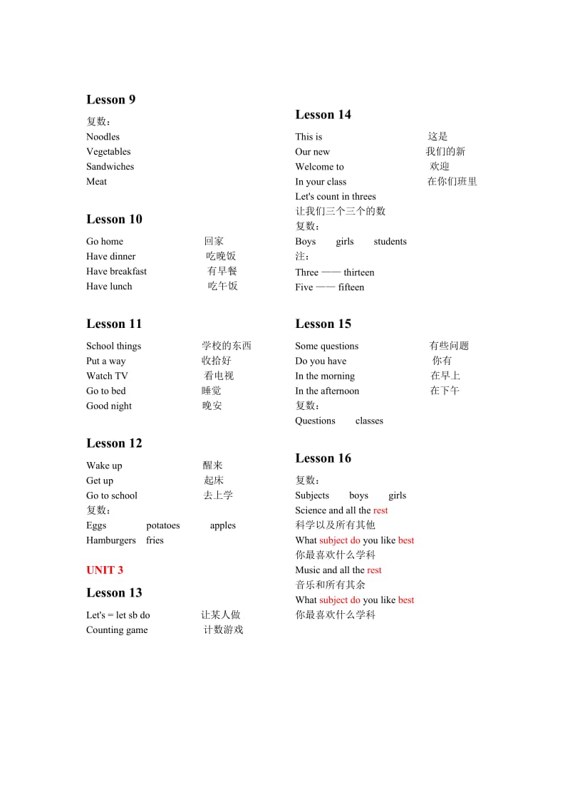 四年级下册语法词组.doc_第2页