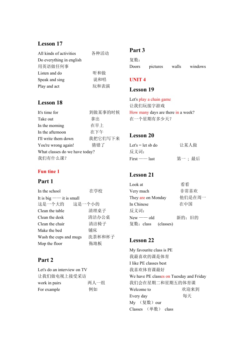 四年级下册语法词组.doc_第3页