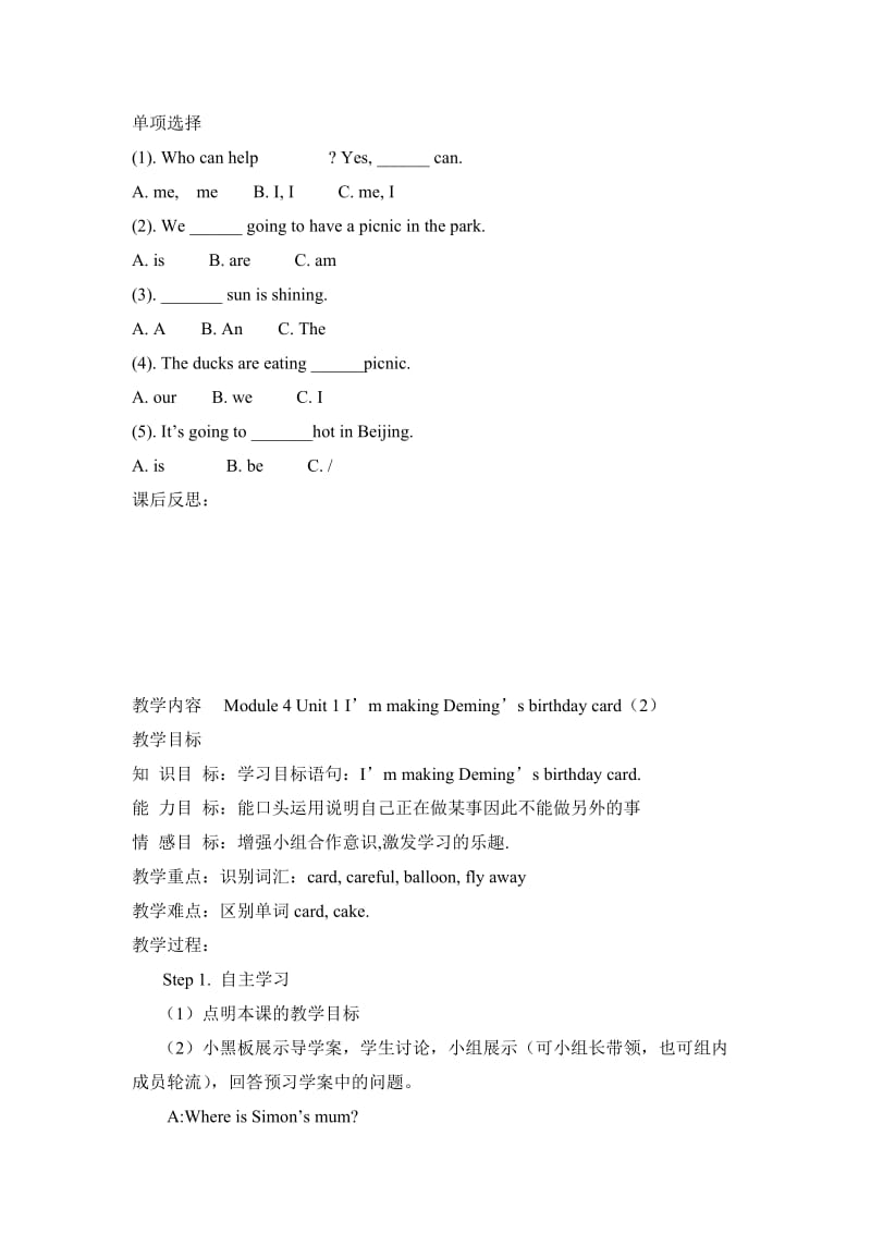 外研版六年级下册英语.doc_第2页