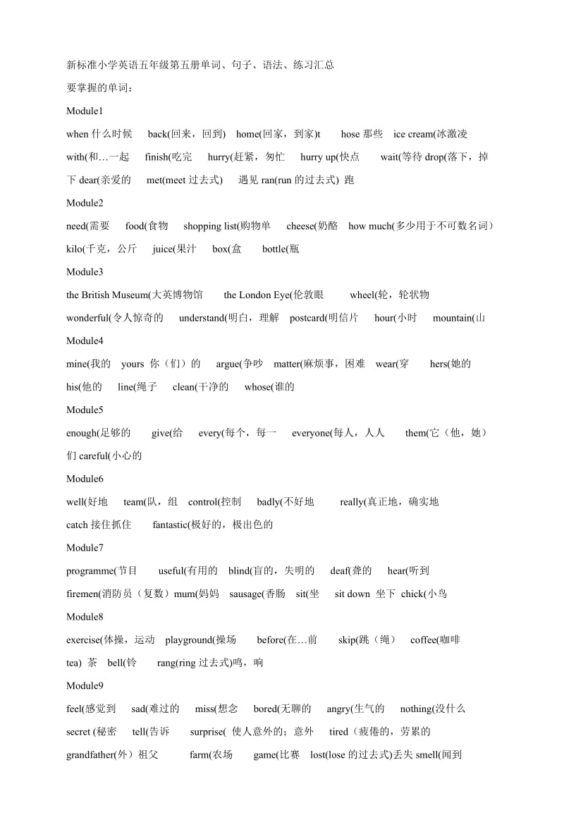 新标准小学英语五年级第五册单词句子练习.doc_第1页