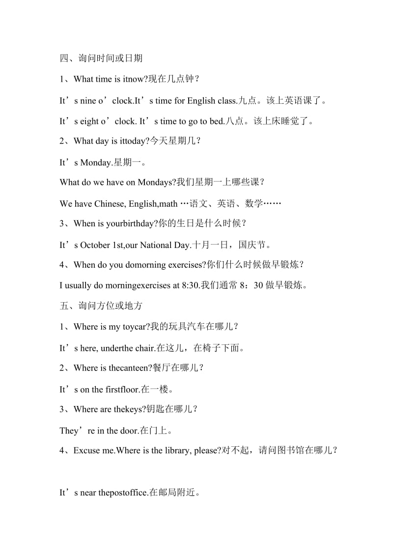 小学英语句型集锦.doc_第2页