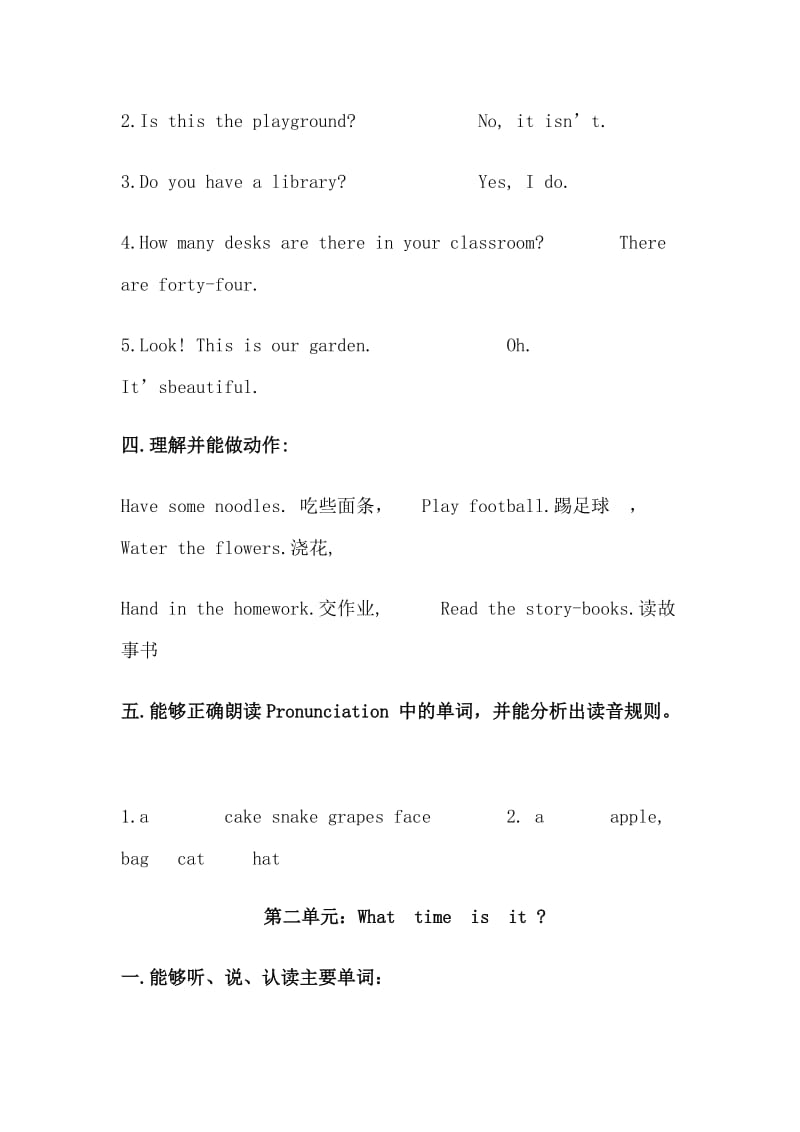 四年级下册英语各单元复习资料.doc_第2页