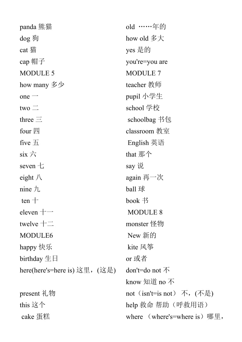 小学英语三年级上册单词表.doc_第2页