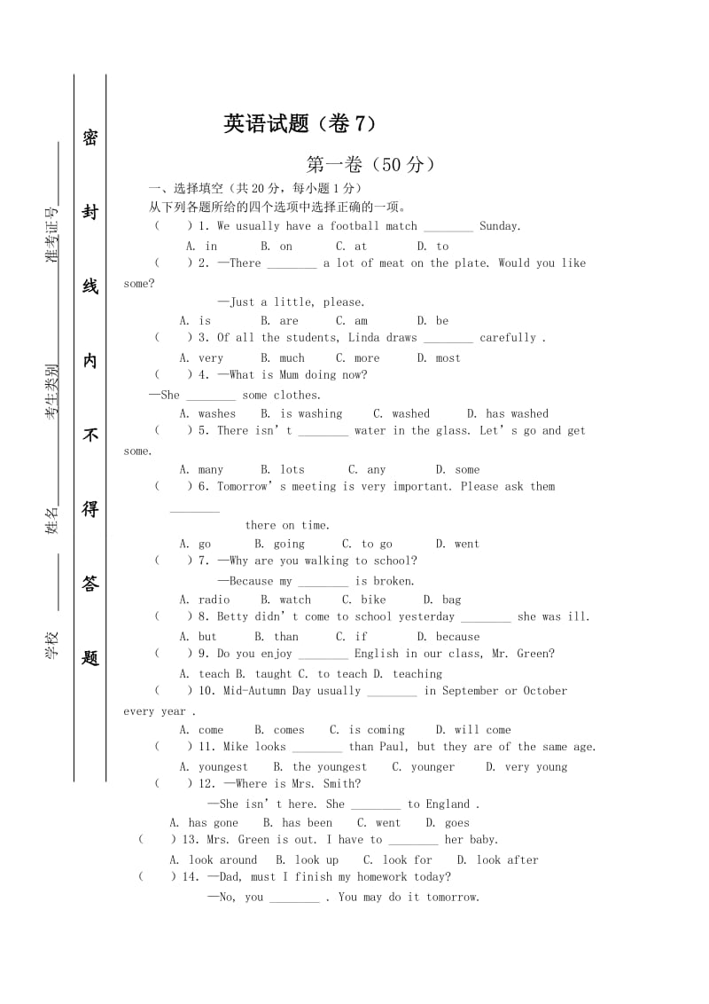 小学六年级英语应知与应会1.doc_第1页