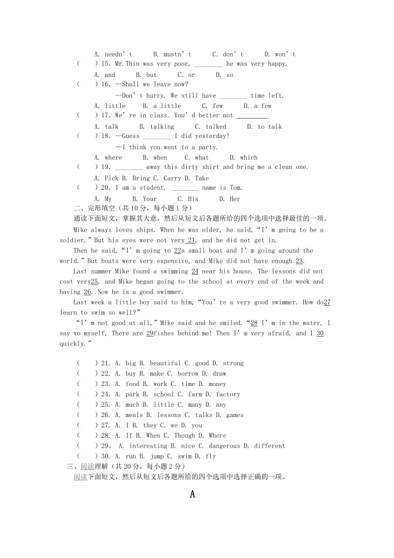 小学六年级英语应知与应会1.doc_第2页