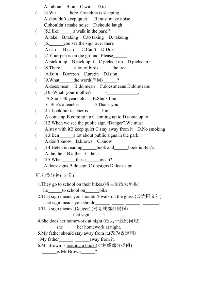 小学牛津英语教学6A第一单元测试a.doc_第3页